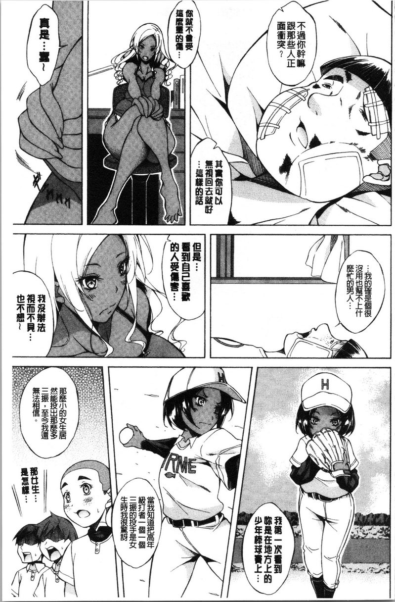 [Manga] Pure love Hard Sex Single book, big tits, orgasm, Taikong, Queen of Royal Sister, Big ass, Sailor suit#[25P]-23