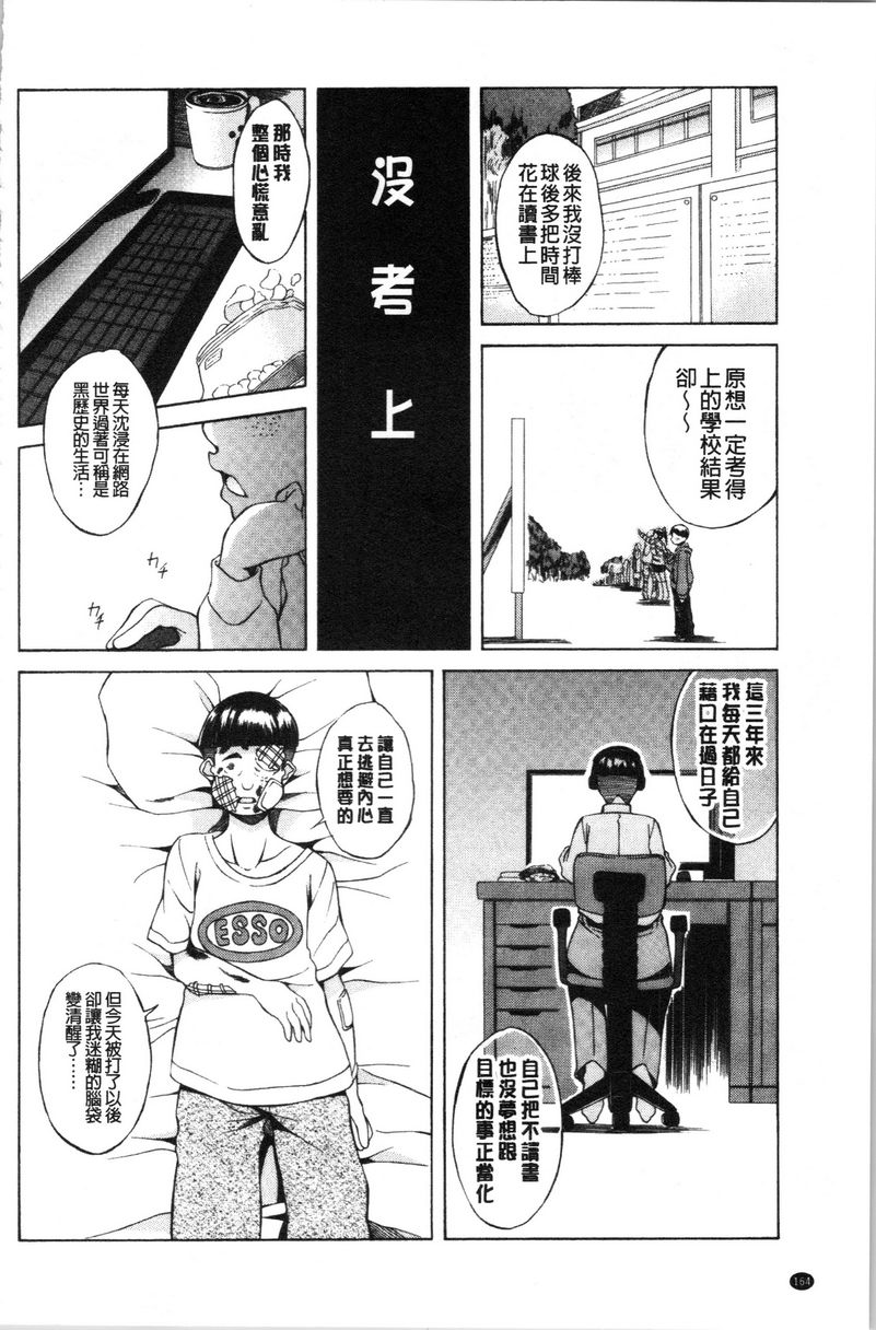 [Manga] Pure love Hard Sex Single book, big tits, orgasm, Taikong, Queen of Royal Sister, Big ass, Sailor suit#[25P]-24