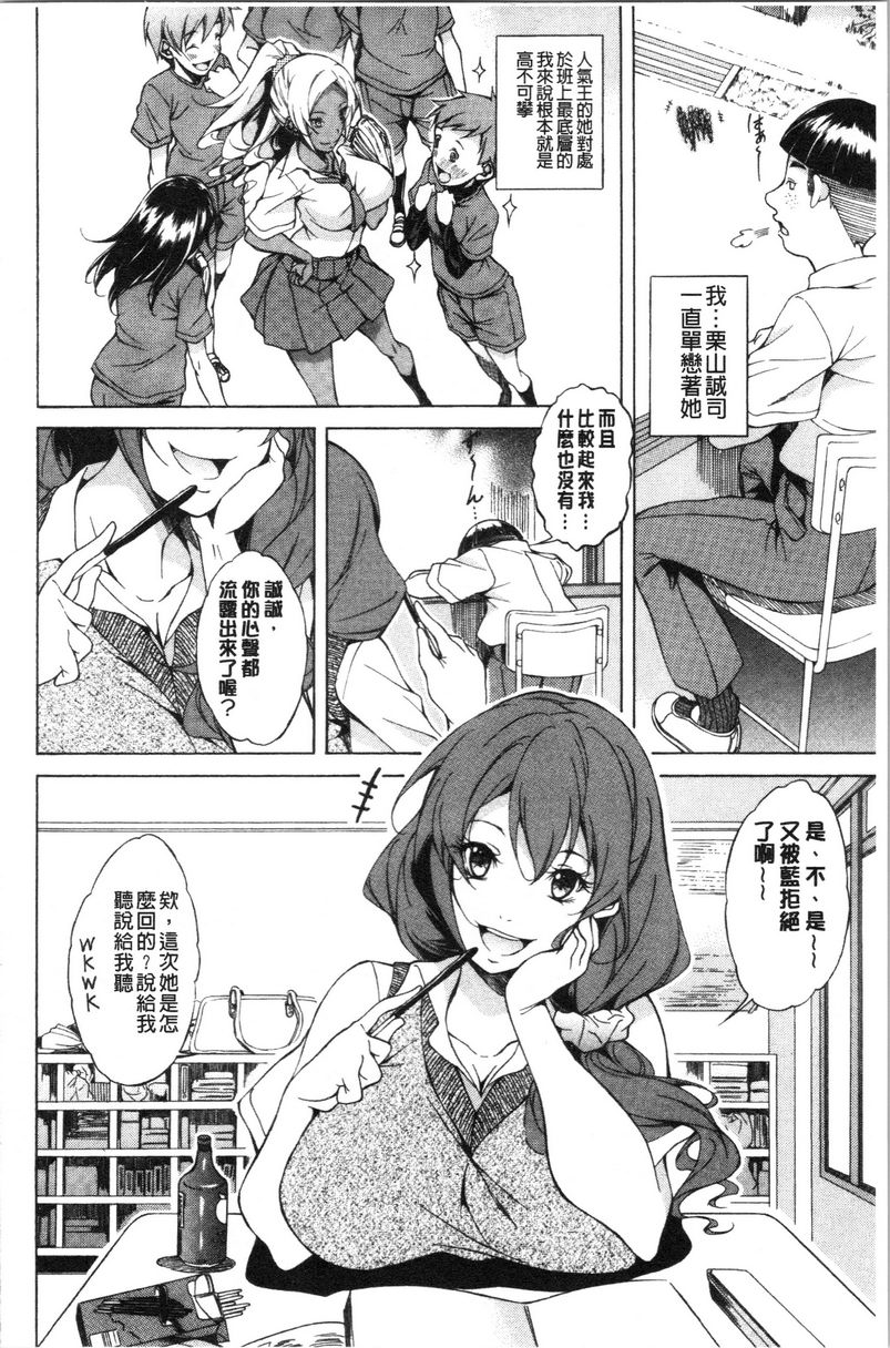 [Manga] Pure love Hard Sex Single book, big tits, orgasm, Taikong, Queen of Royal Sister, Big ass, Sailor suit#[25P]-4