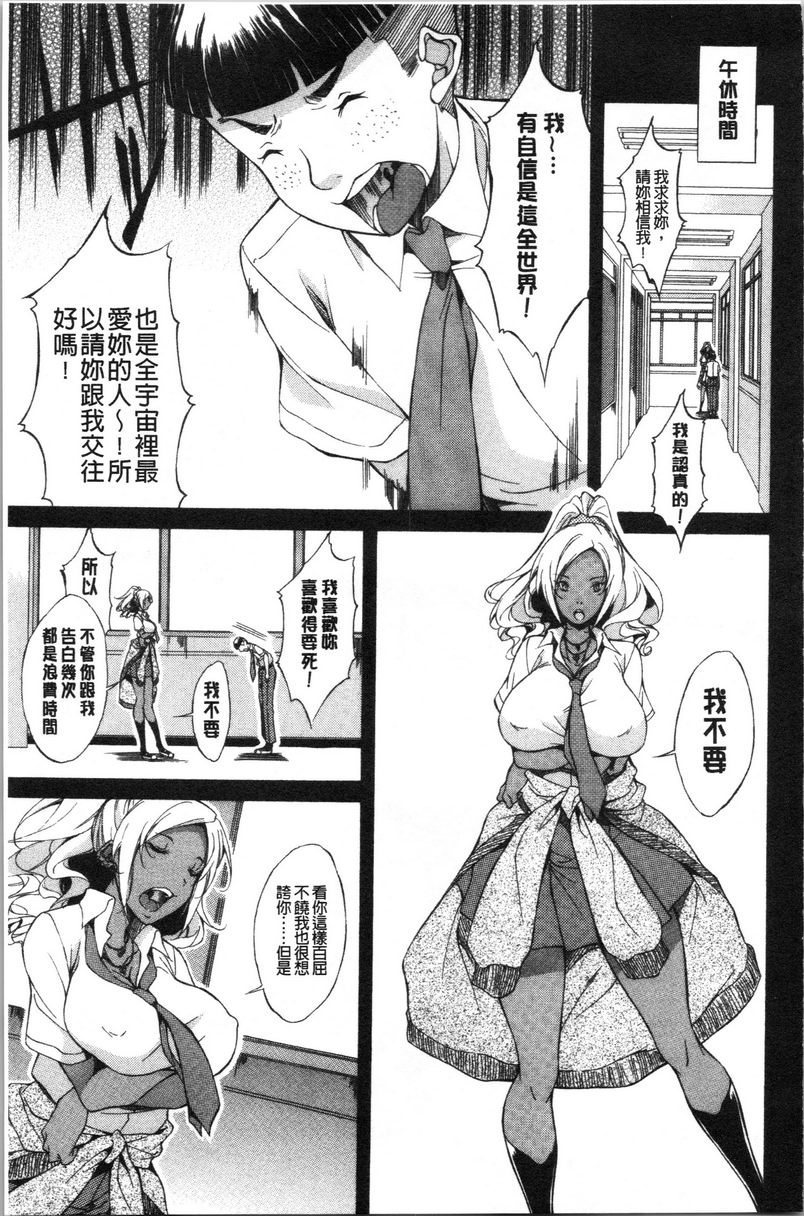 [Manga] Pure love Hard Sex Single book, big tits, orgasm, Taikong, Queen of Royal Sister, Big ass, Sailor suit#[25P]-5
