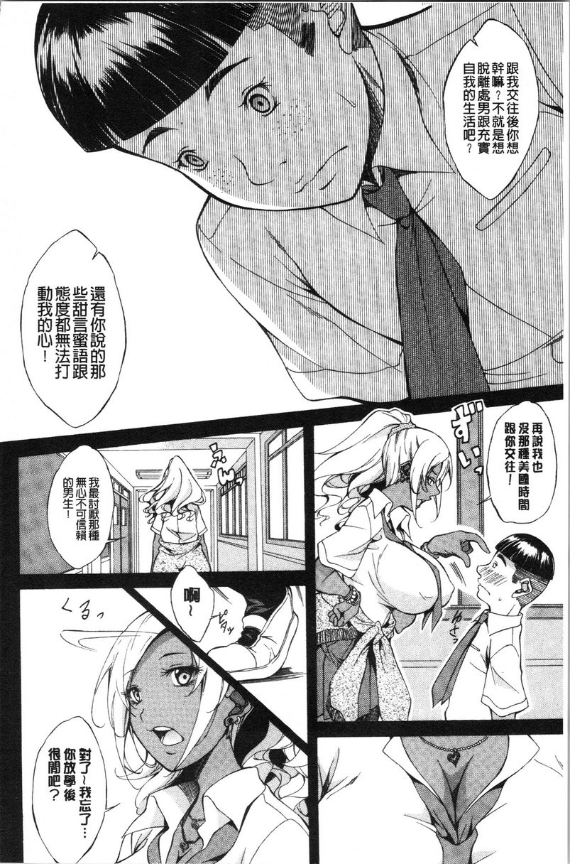 [Manga] Pure love Hard Sex Single book, big tits, orgasm, Taikong, Queen of Royal Sister, Big ass, Sailor suit#[25P]-6