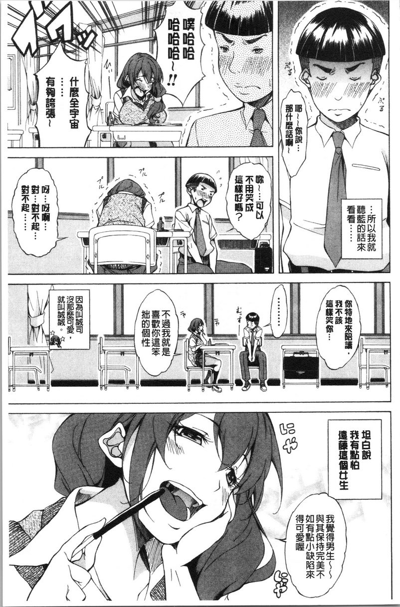 [Manga] Pure love Hard Sex Single book, big tits, orgasm, Taikong, Queen of Royal Sister, Big ass, Sailor suit#[25P]-7