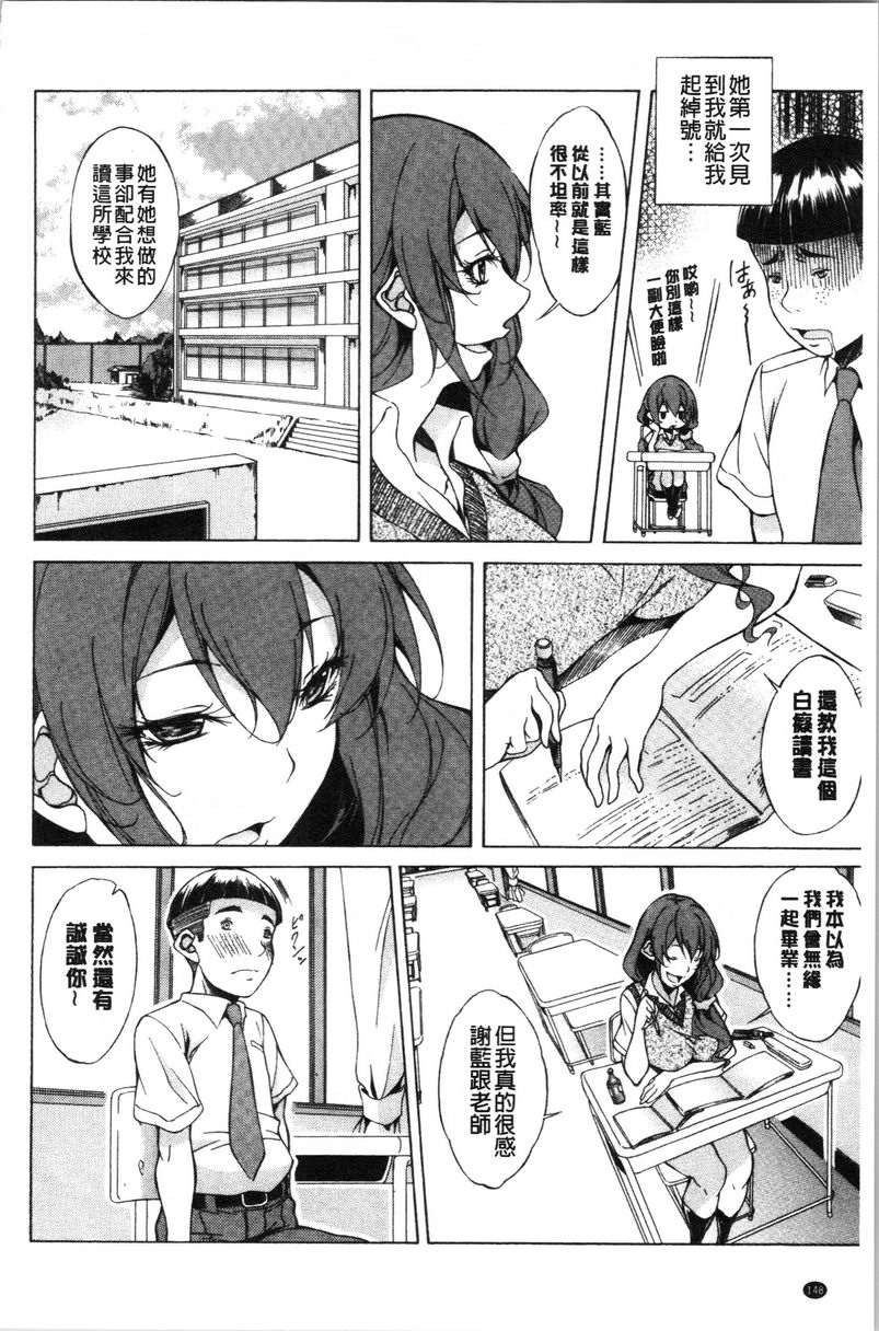 [Manga] Pure love Hard Sex Single book, big tits, orgasm, Taikong, Queen of Royal Sister, Big ass, Sailor suit#[25P]-8