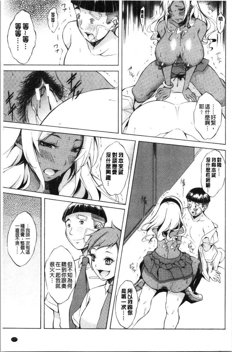 [Manga] Pure love Hard Sex Single book, big tits, orgasm, Taikong, Queen of Royal Sister, Big ass, Sailor suit#[28P]-12