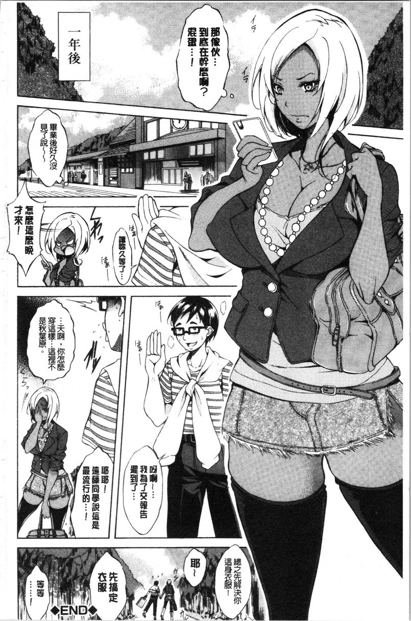 [Manga] Pure love Hard Sex Single book, big tits, orgasm, Taikong, Queen of Royal Sister, Big ass, Sailor suit#[28P]-27