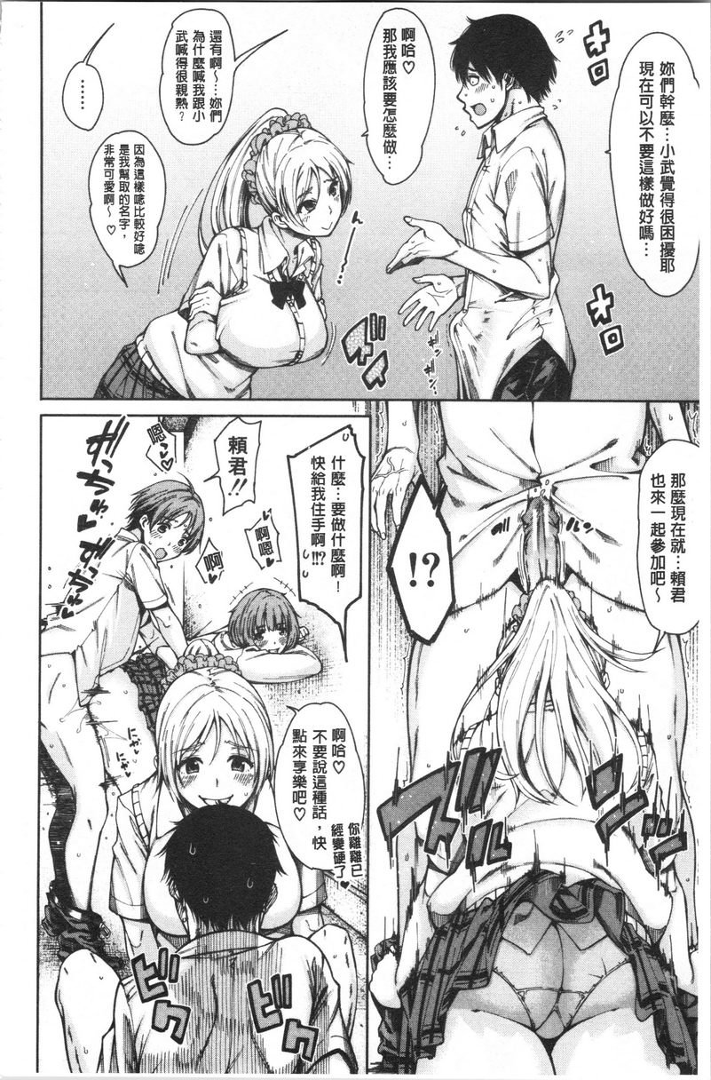 [日本漫画] 色色的教室 单本,巨乳大奶,女学生,巨尻,眼镜#[38P]-10