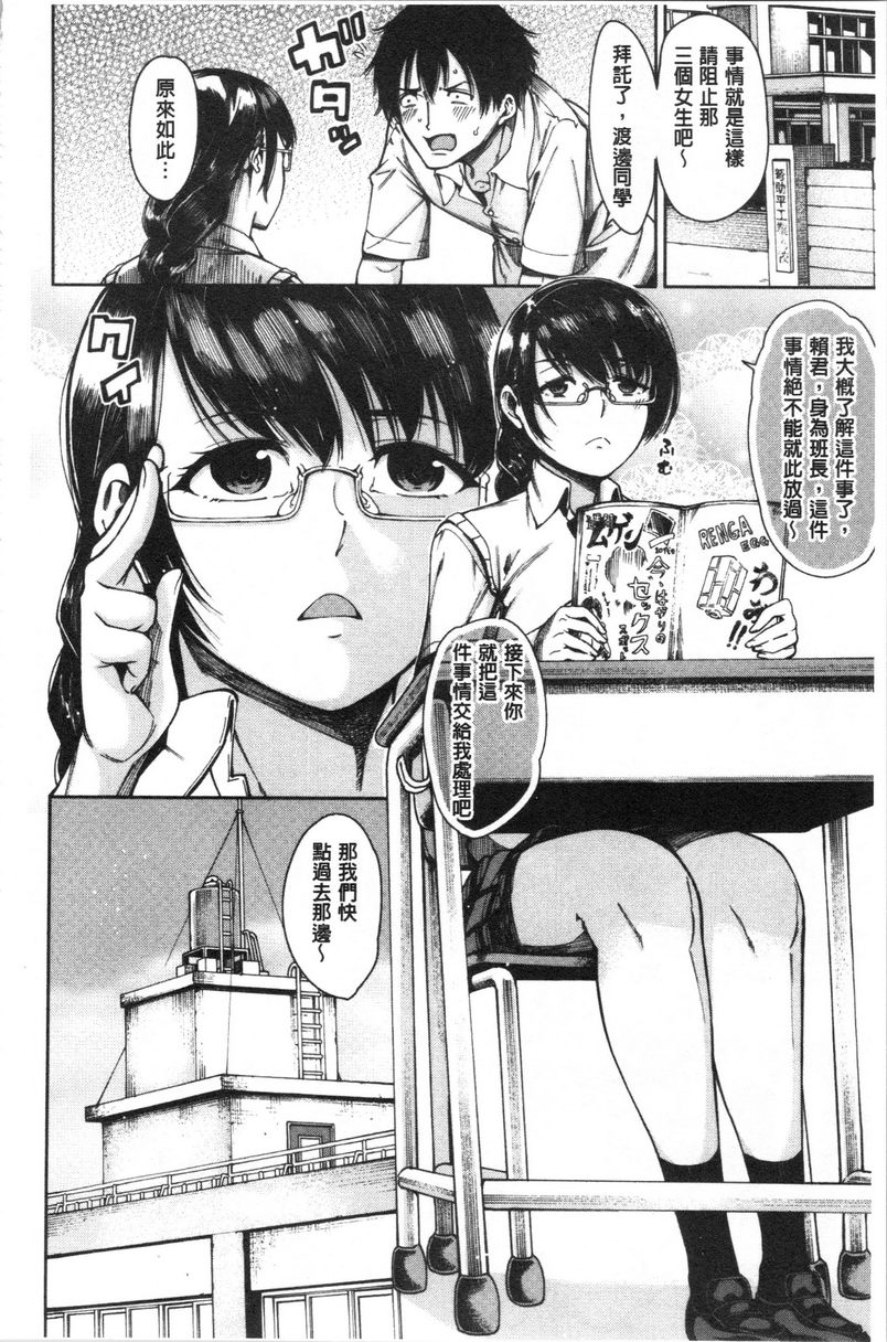 [日本漫画] 色色的教室 单本,巨乳大奶,女学生,巨尻,眼镜#[38P]-12