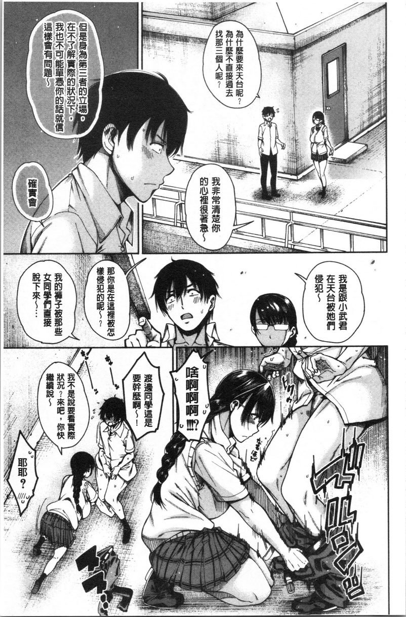 [日本漫画] 色色的教室 单本,巨乳大奶,女学生,巨尻,眼镜#[38P]-13