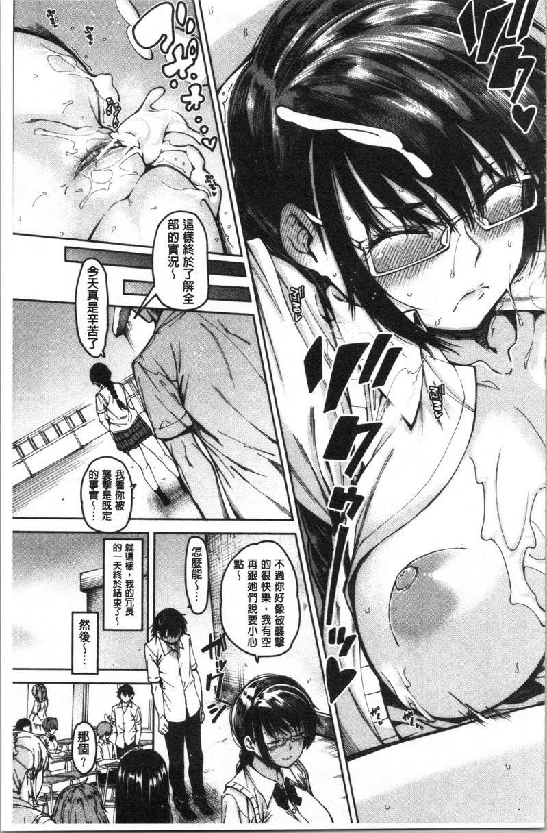 [日本漫画] 色色的教室 单本,巨乳大奶,女学生,巨尻,眼镜#[38P]-36