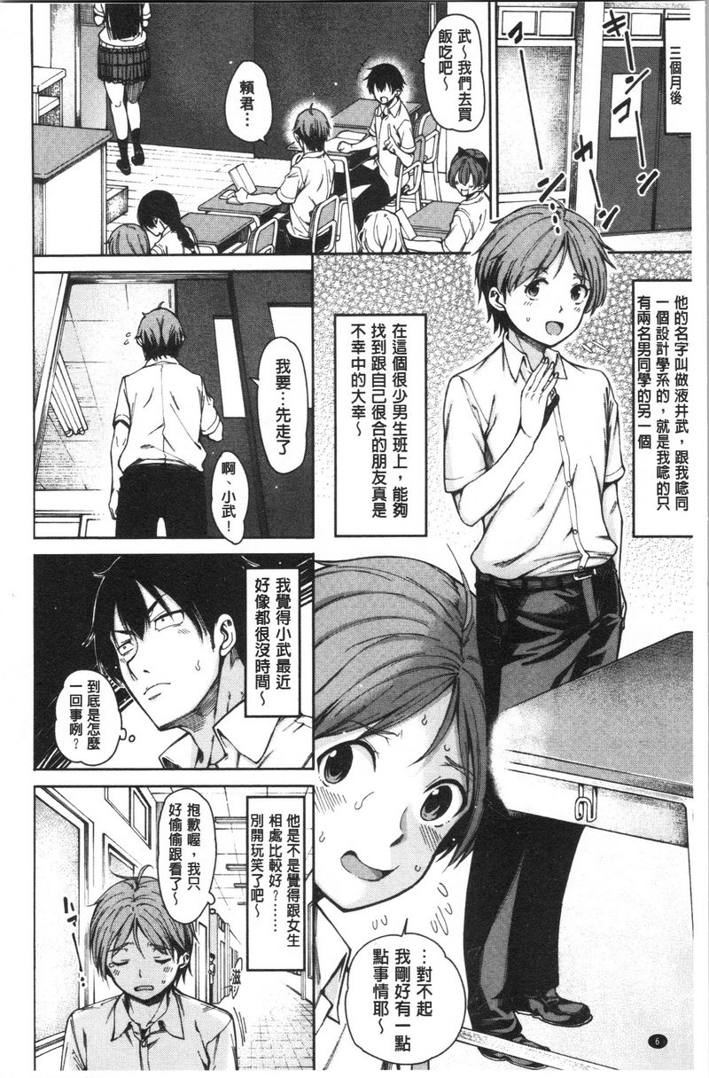 [日本漫画] 色色的教室 单本,巨乳大奶,女学生,巨尻,眼镜#[38P]-6