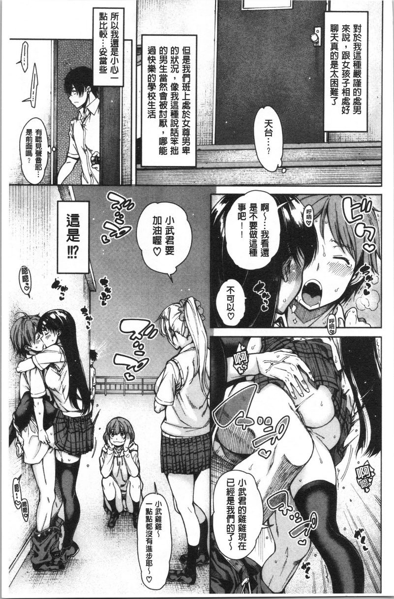 [日本漫画] 色色的教室 单本,巨乳大奶,女学生,巨尻,眼镜#[38P]-7