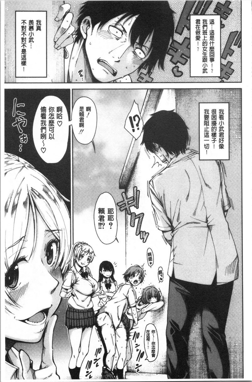 [日本漫画] 色色的教室 单本,巨乳大奶,女学生,巨尻,眼镜#[38P]-9