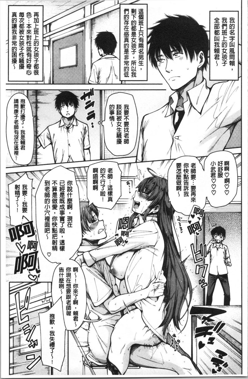[日本漫画] 色色的教室 单本,巨乳大奶,女学生,巨尻,眼镜#[23P]-1