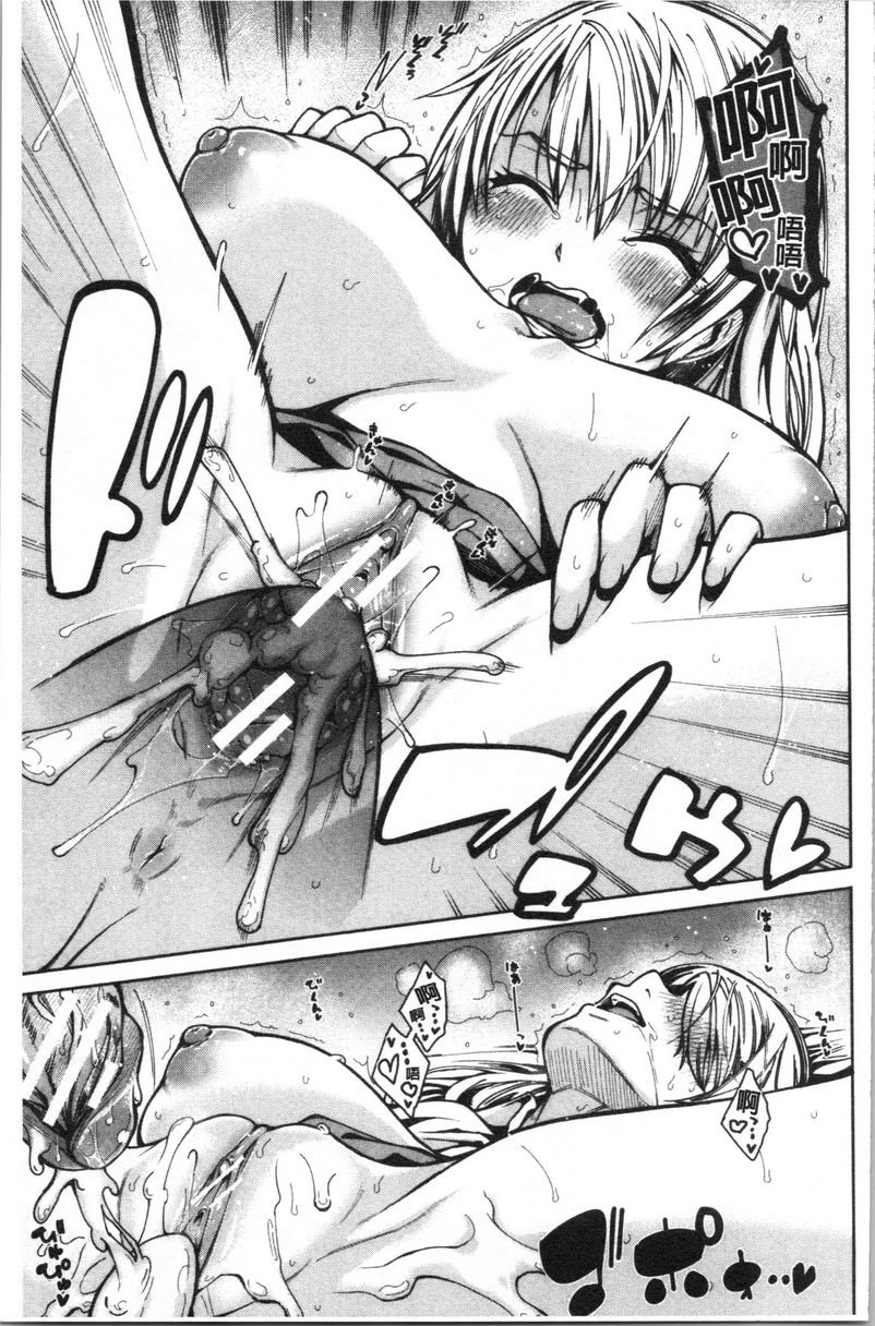 [日本漫画] 色色的教室 单本,巨乳大奶,女学生,巨尻,眼镜#[23P]-23