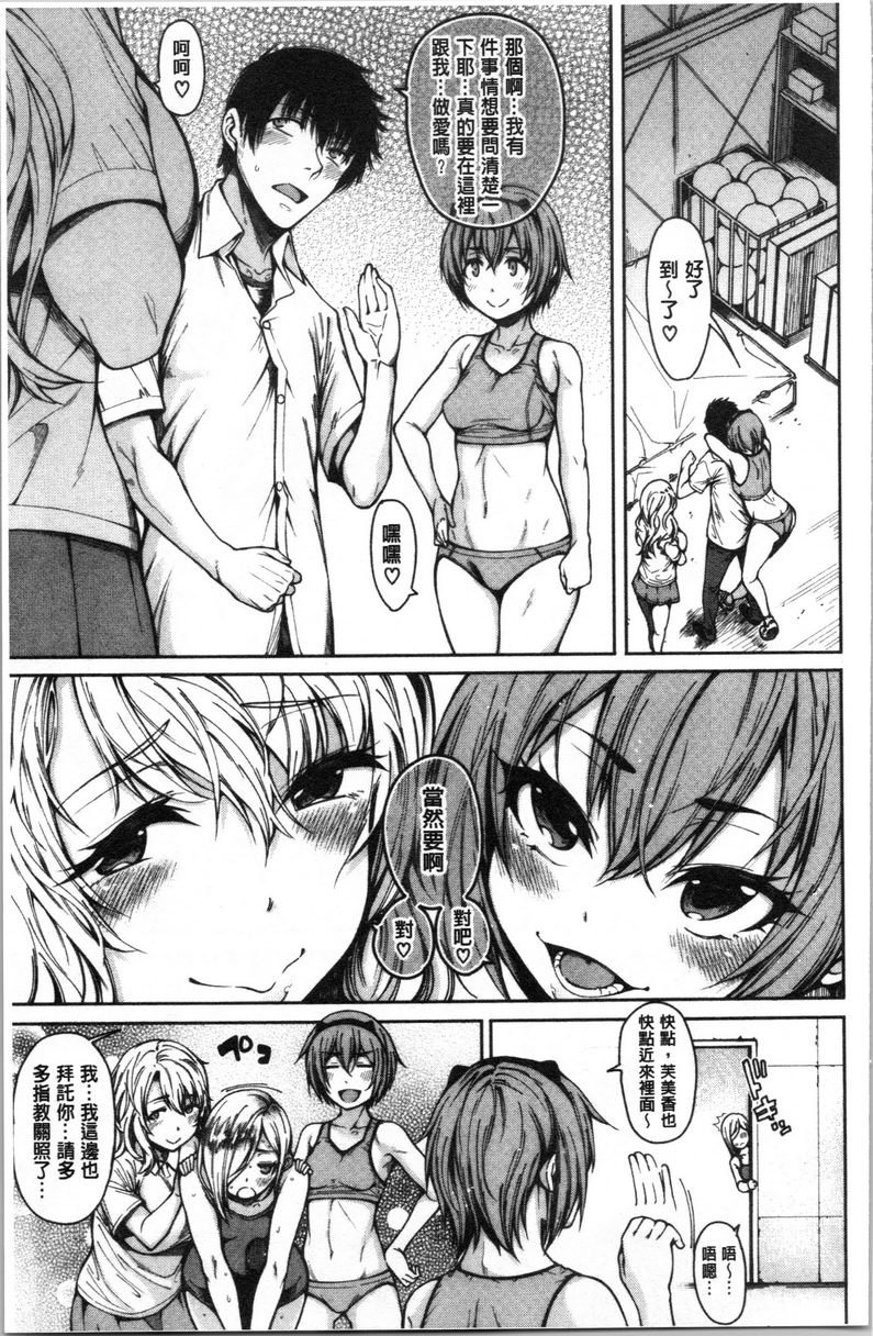 [日本漫画] 色色的教室 单本,巨乳大奶,女学生,巨尻,眼镜#[23P]-7