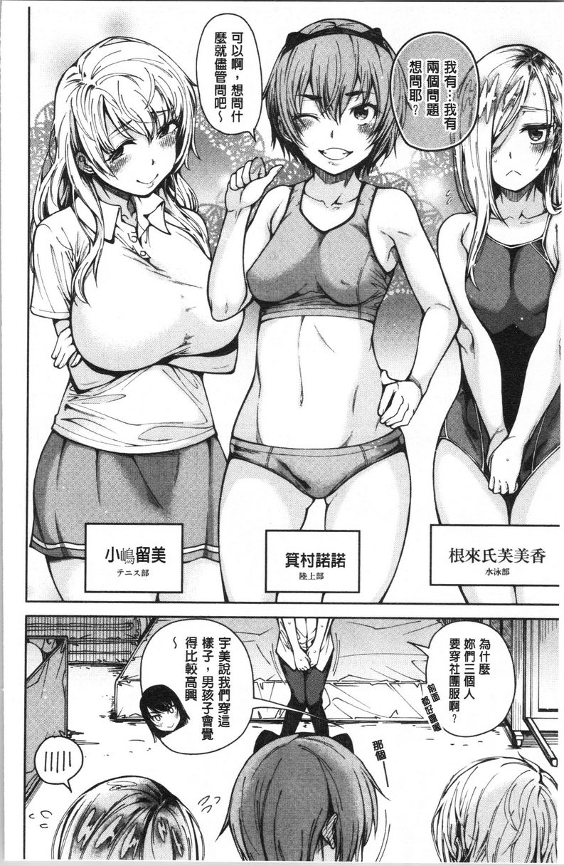 [日本漫画] 色色的教室 单本,巨乳大奶,女学生,巨尻,眼镜#[23P]-8