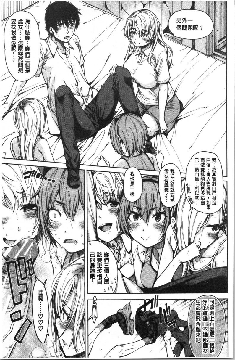 [日本漫画] 色色的教室 单本,巨乳大奶,女学生,巨尻,眼镜#[23P]-9