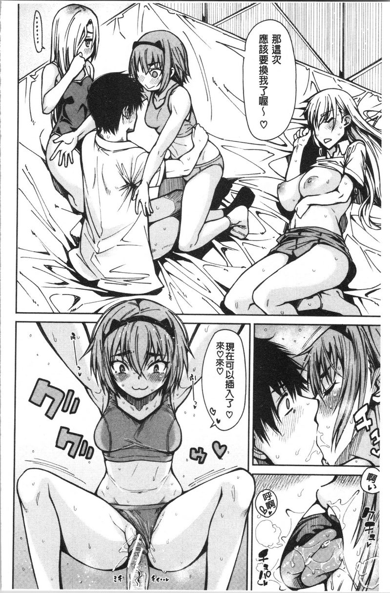 [日本漫画] 色色的教室 单本,巨乳大奶,女学生,巨尻,眼镜#[17P]-1