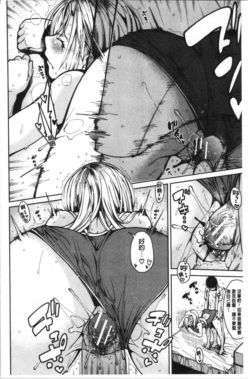 [日本漫画] 色色的教室 单本,巨乳大奶,女学生,巨尻,眼镜#[17P]-11