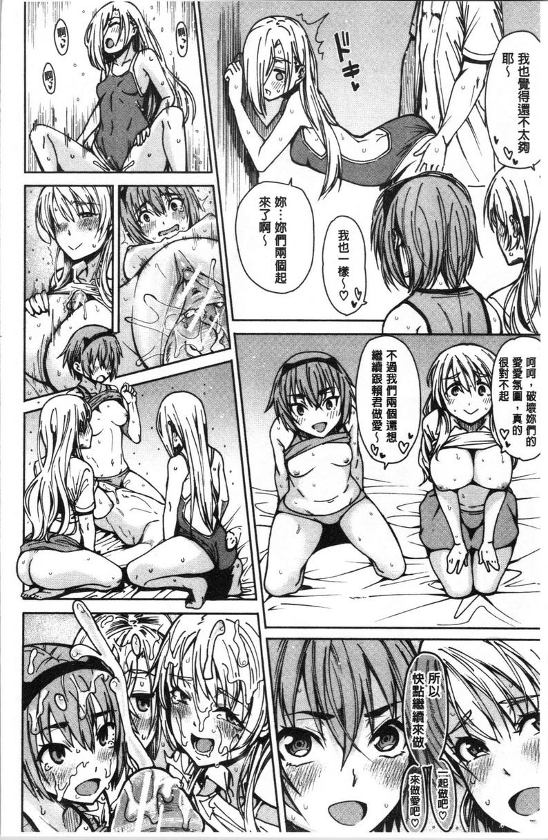 [日本漫画] 色色的教室 单本,巨乳大奶,女学生,巨尻,眼镜#[17P]-15
