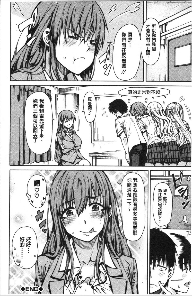 [日本漫画] 色色的教室 单本,巨乳大奶,女学生,巨尻,眼镜#[17P]-17