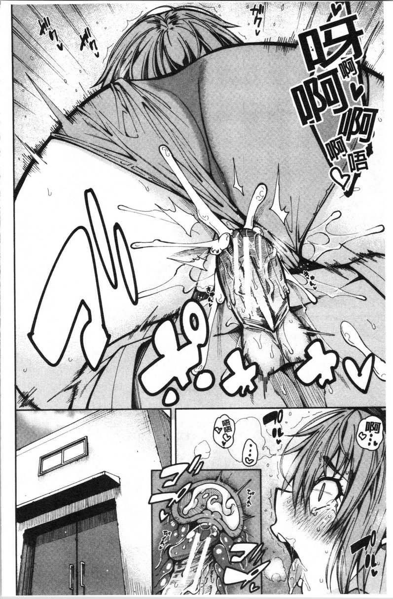 [日本漫画] 色色的教室 单本,巨乳大奶,女学生,巨尻,眼镜#[17P]-7