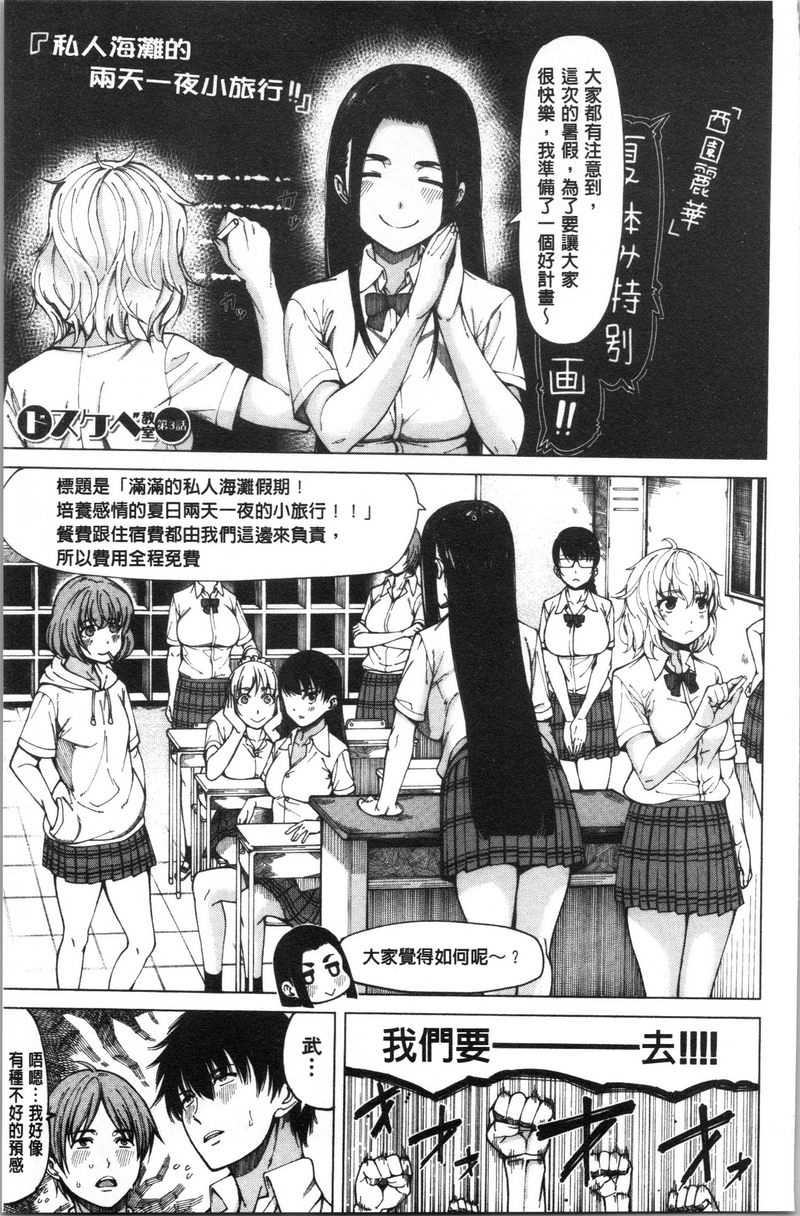 [日本漫画] 色色的教室 单本,巨乳大奶,女学生,巨尻,眼镜#[22P]-1