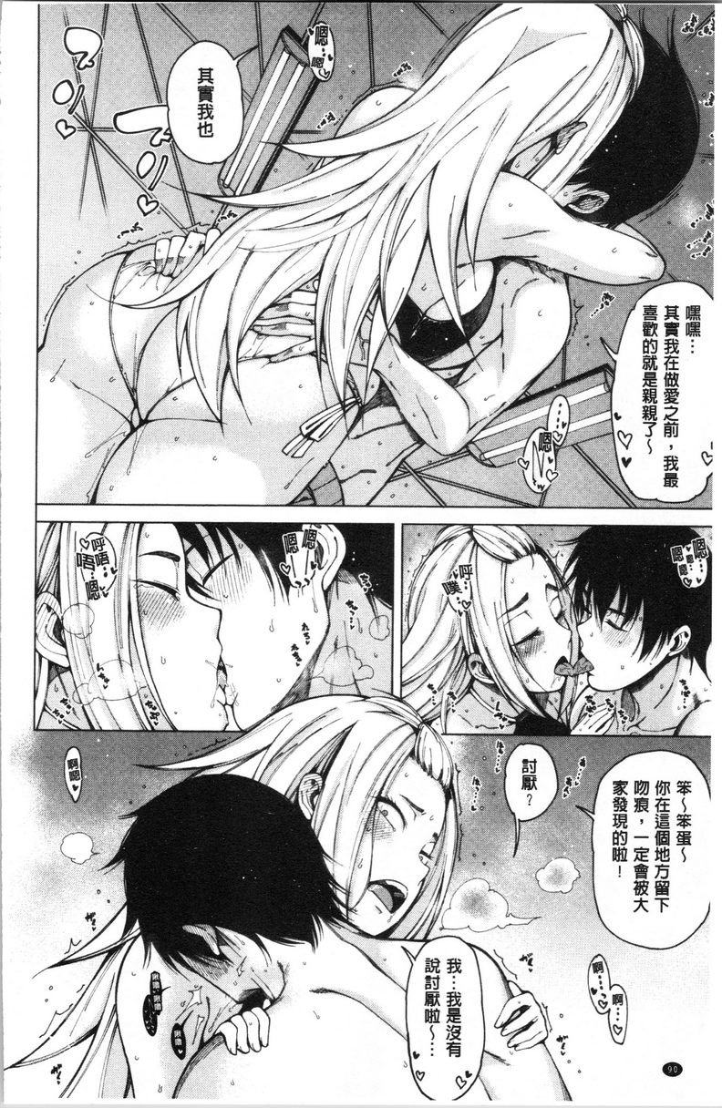 [日本漫画] 色色的教室 单本,巨乳大奶,女学生,巨尻,眼镜#[22P]-12