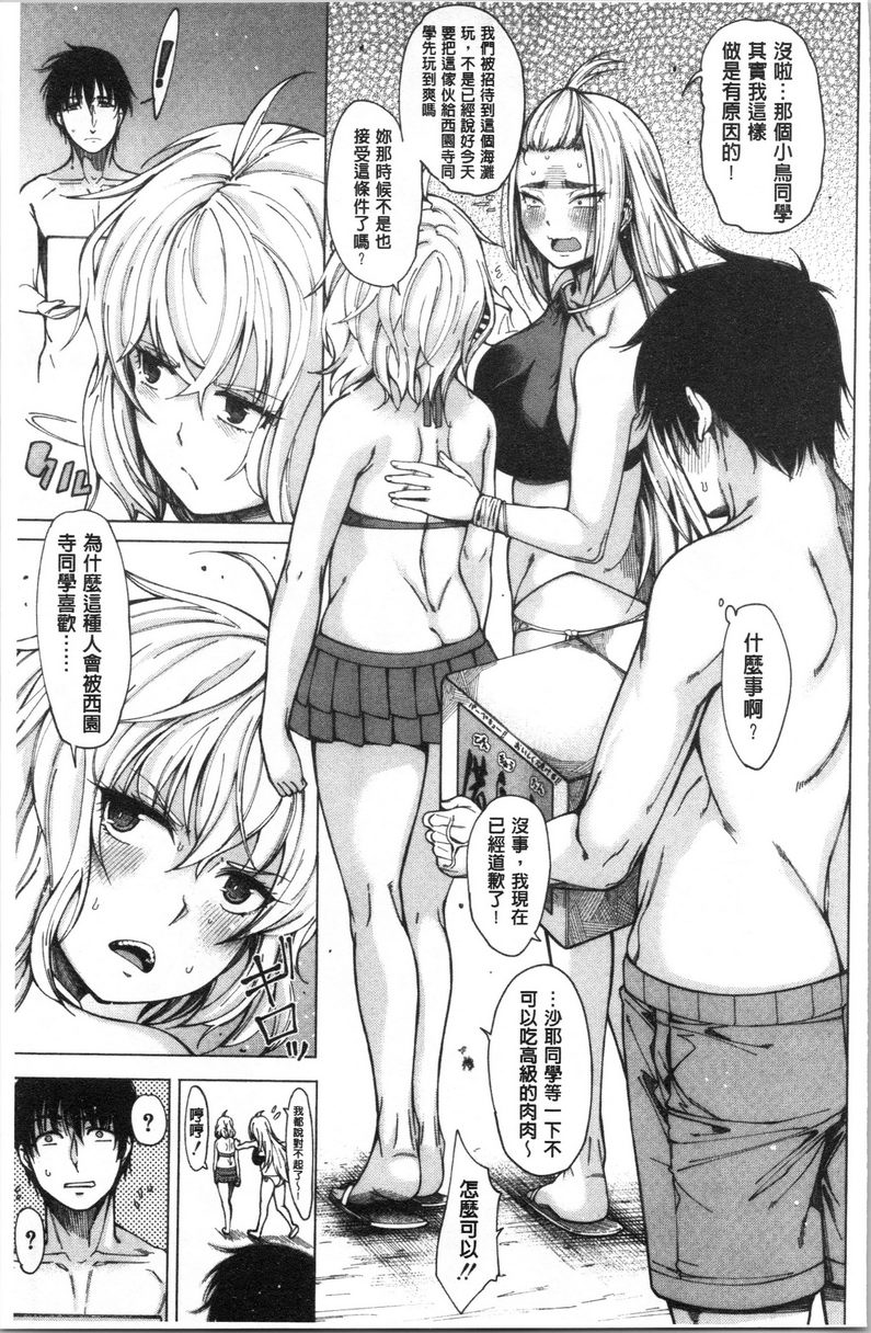 [日本漫画] 色色的教室 单本,巨乳大奶,女学生,巨尻,眼镜#[22P]-21