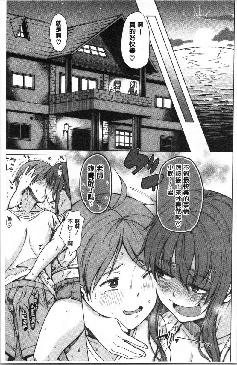 [日本漫画] 色色的教室 单本,巨乳大奶,女学生,巨尻,眼镜#[24P]-1
