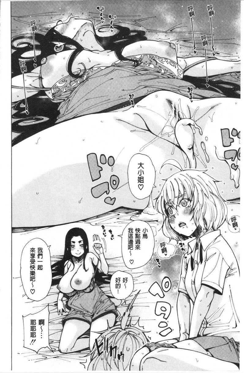 [日本漫画] 色色的教室 单本,巨乳大奶,女学生,巨尻,眼镜#[24P]-18