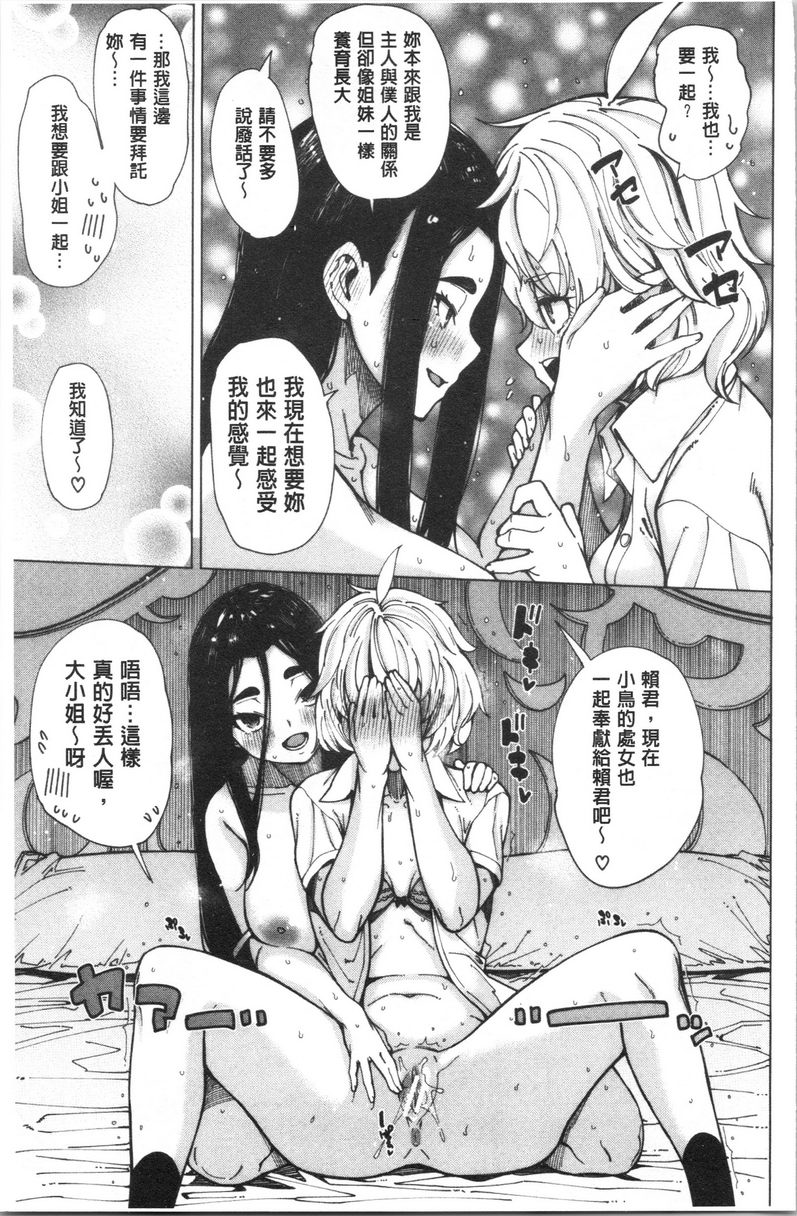 [日本漫画] 色色的教室 单本,巨乳大奶,女学生,巨尻,眼镜#[24P]-19