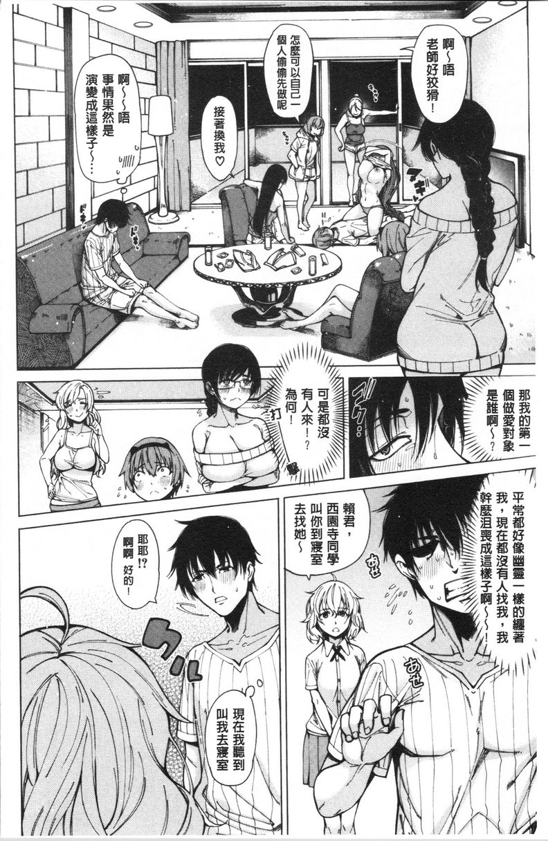 [日本漫画] 色色的教室 单本,巨乳大奶,女学生,巨尻,眼镜#[24P]-2