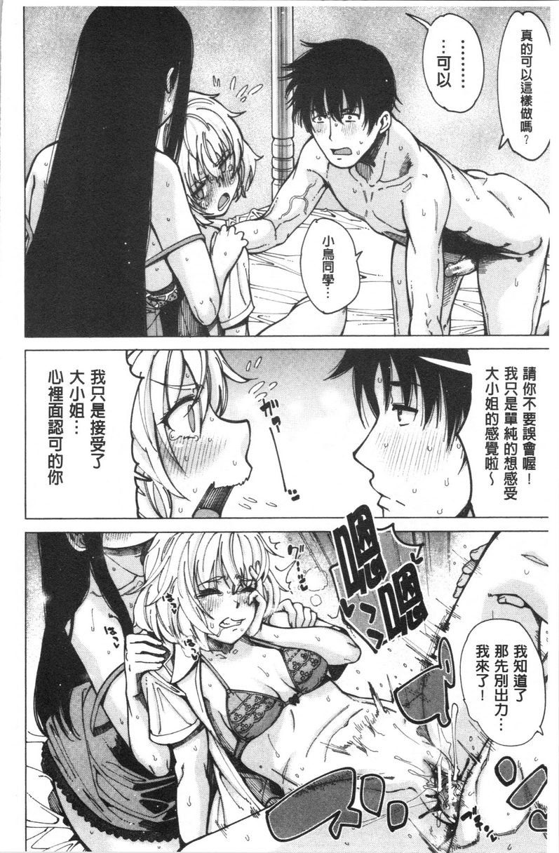 [日本漫画] 色色的教室 单本,巨乳大奶,女学生,巨尻,眼镜#[24P]-20