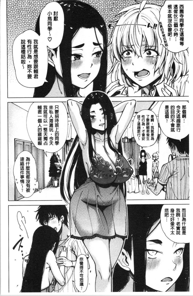 [日本漫画] 色色的教室 单本,巨乳大奶,女学生,巨尻,眼镜#[24P]-4