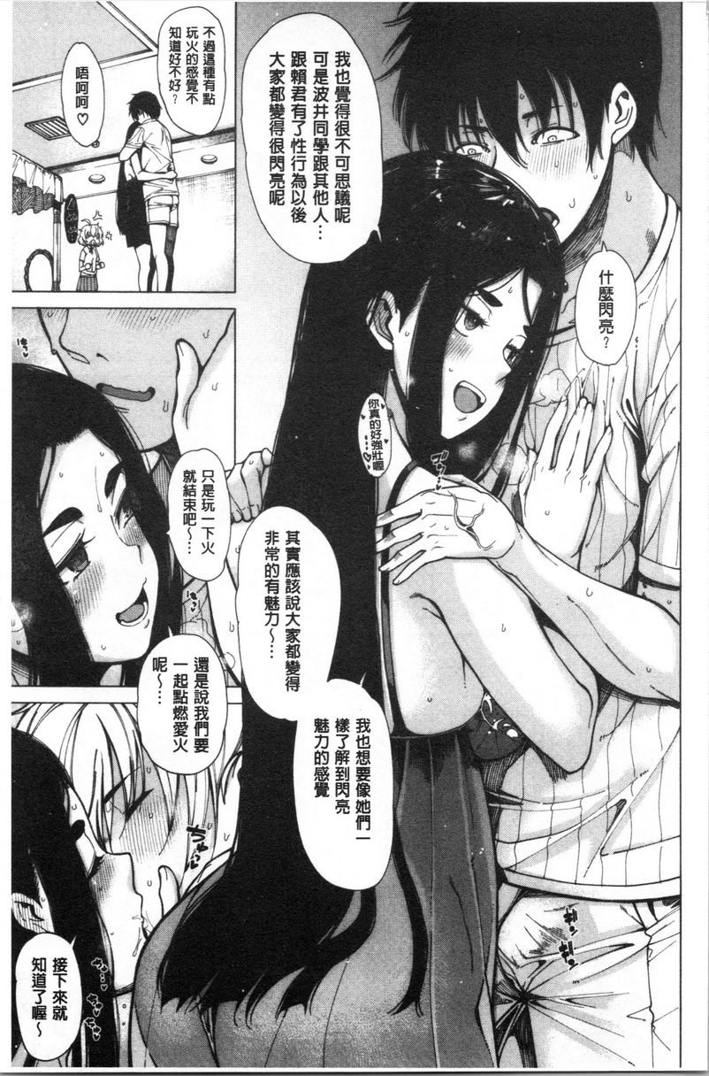 [日本漫画] 色色的教室 单本,巨乳大奶,女学生,巨尻,眼镜#[24P]-5