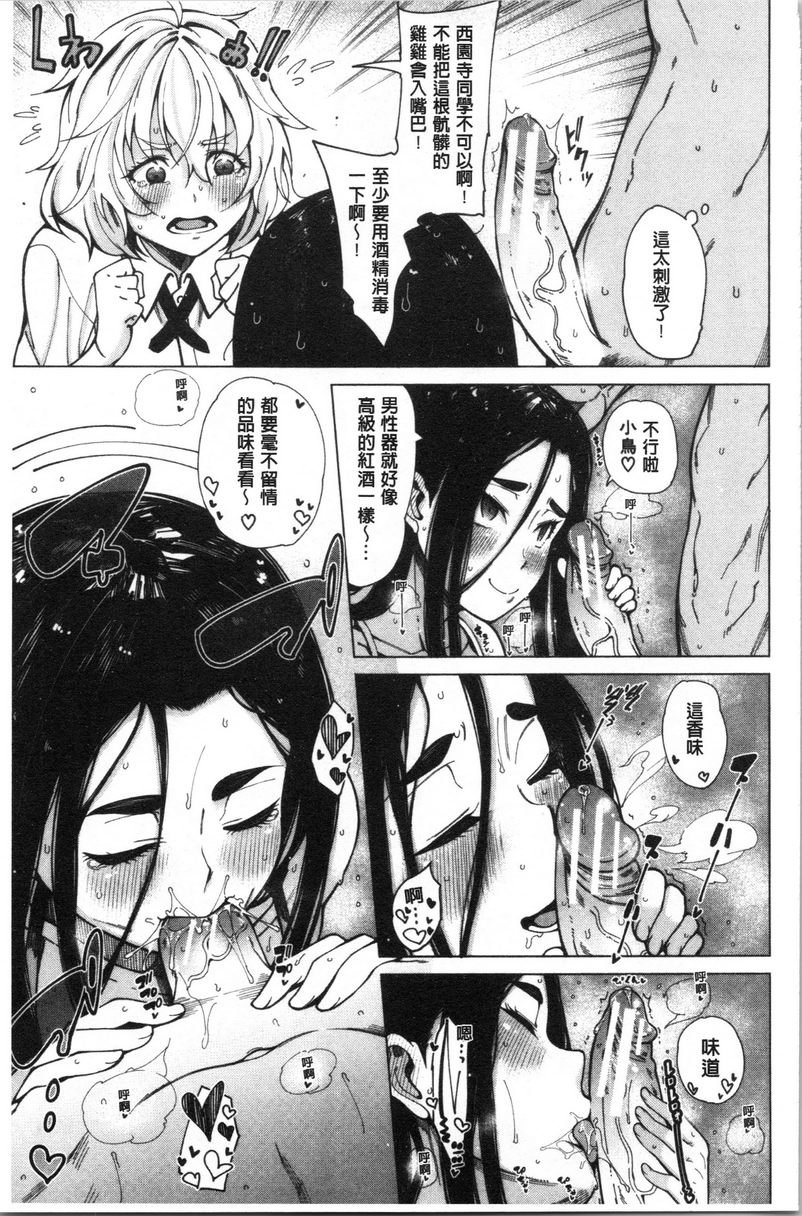 [日本漫画] 色色的教室 单本,巨乳大奶,女学生,巨尻,眼镜#[24P]-7