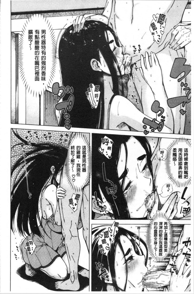 [日本漫画] 色色的教室 单本,巨乳大奶,女学生,巨尻,眼镜#[24P]-8