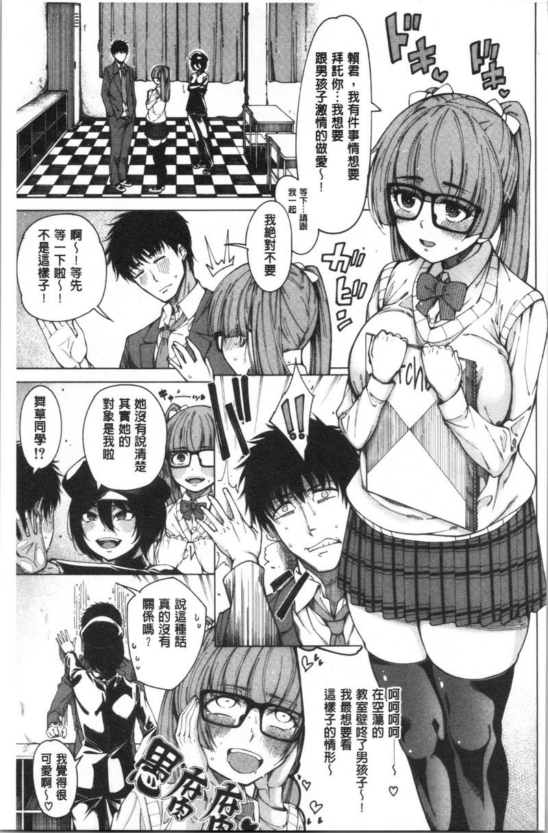 [日本漫画] 色色的教室 单本,巨乳大奶,女学生,巨尻,眼镜#[36P]-1