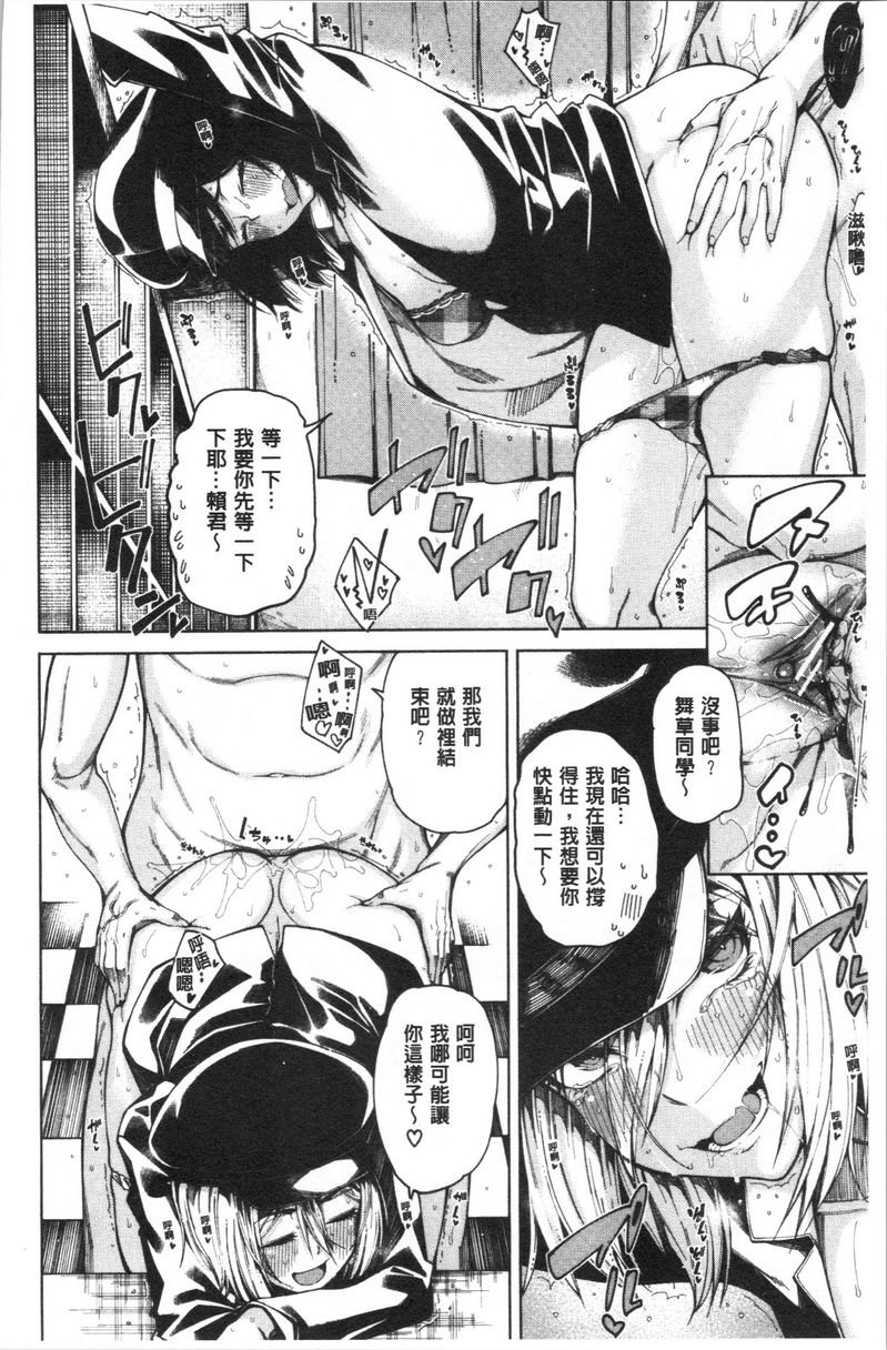 [日本漫画] 色色的教室 单本,巨乳大奶,女学生,巨尻,眼镜#[36P]-12