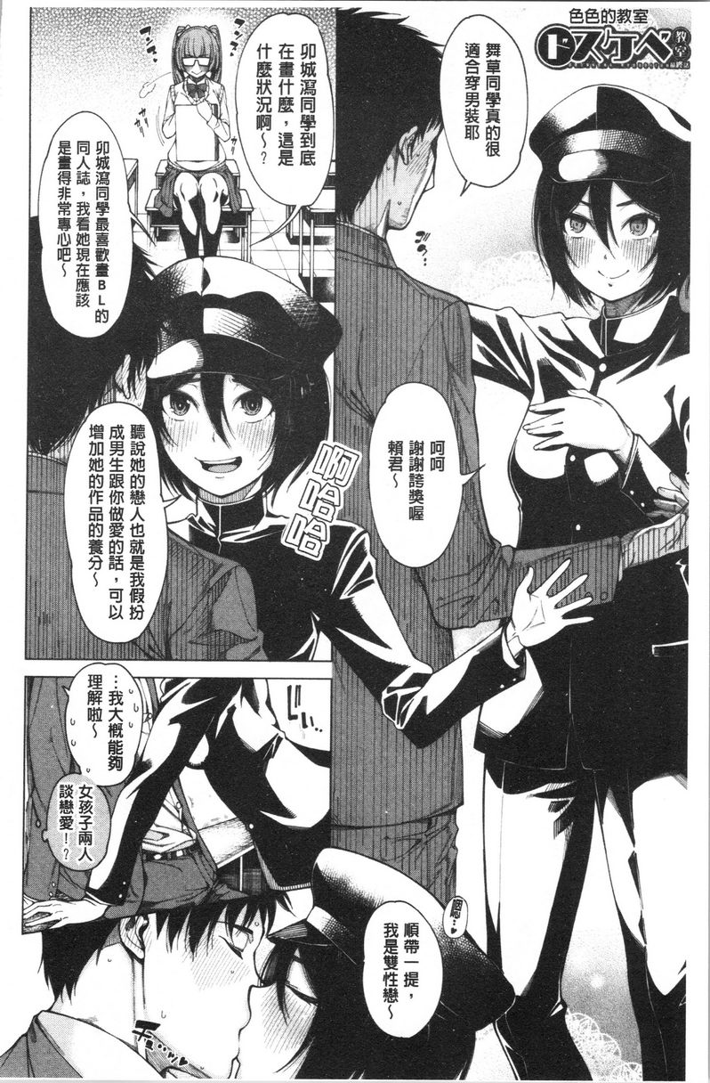 [日本漫画] 色色的教室 单本,巨乳大奶,女学生,巨尻,眼镜#[36P]-2