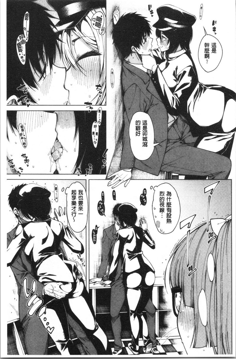 [日本漫画] 色色的教室 单本,巨乳大奶,女学生,巨尻,眼镜#[36P]-3