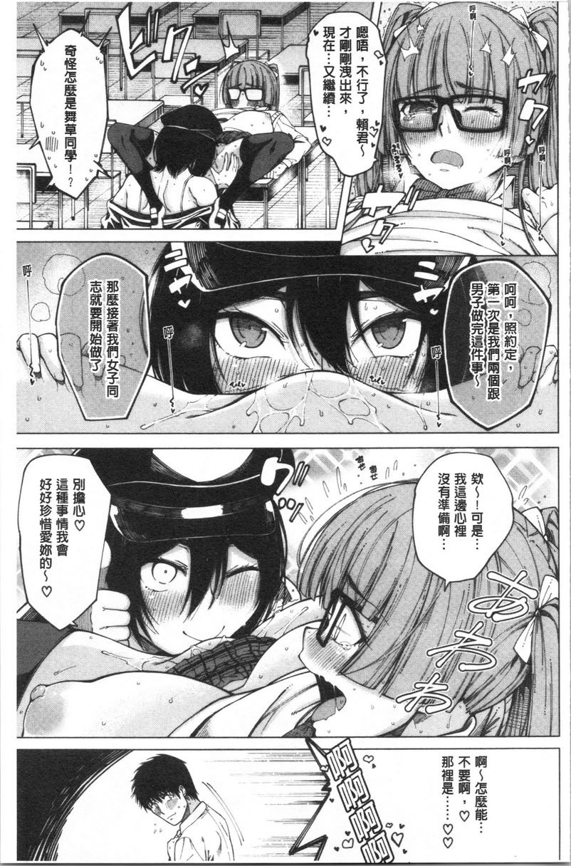 [日本漫画] 色色的教室 单本,巨乳大奶,女学生,巨尻,眼镜#[36P]-33