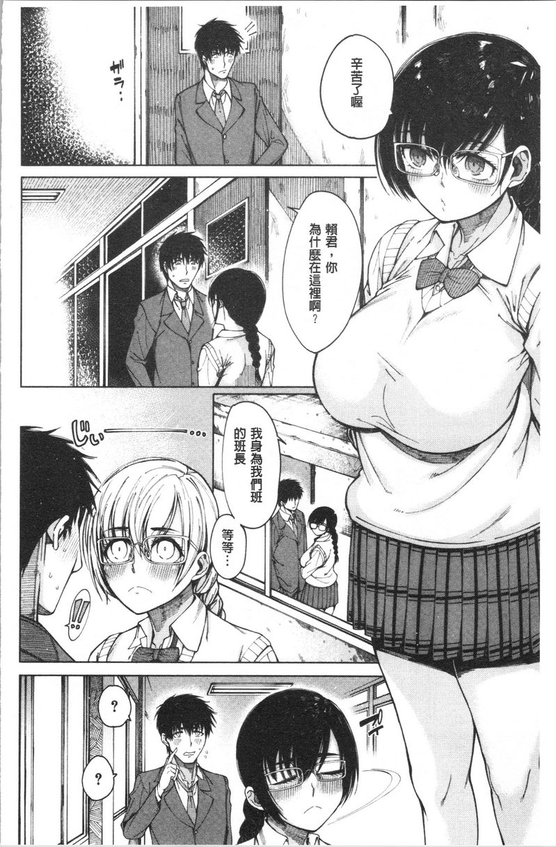 [日本漫画] 色色的教室 单本,巨乳大奶,女学生,巨尻,眼镜#[36P]-34