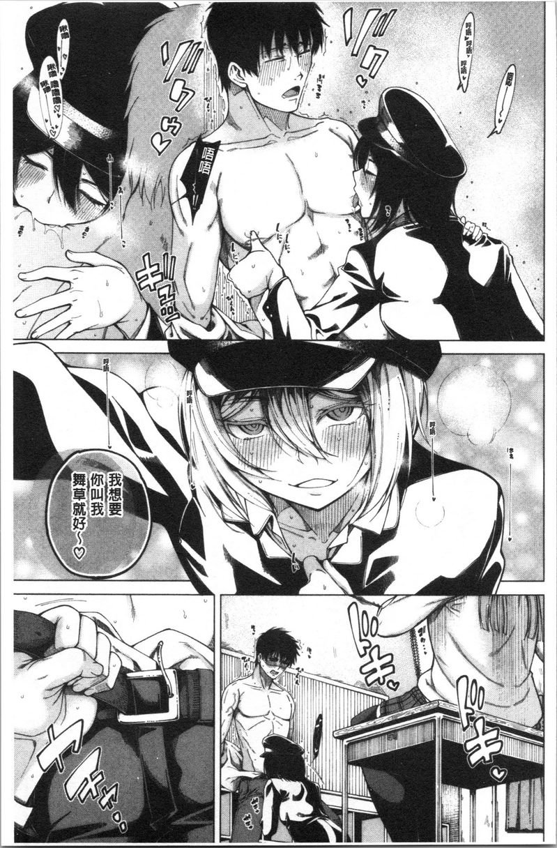 [日本漫画] 色色的教室 单本,巨乳大奶,女学生,巨尻,眼镜#[36P]-5