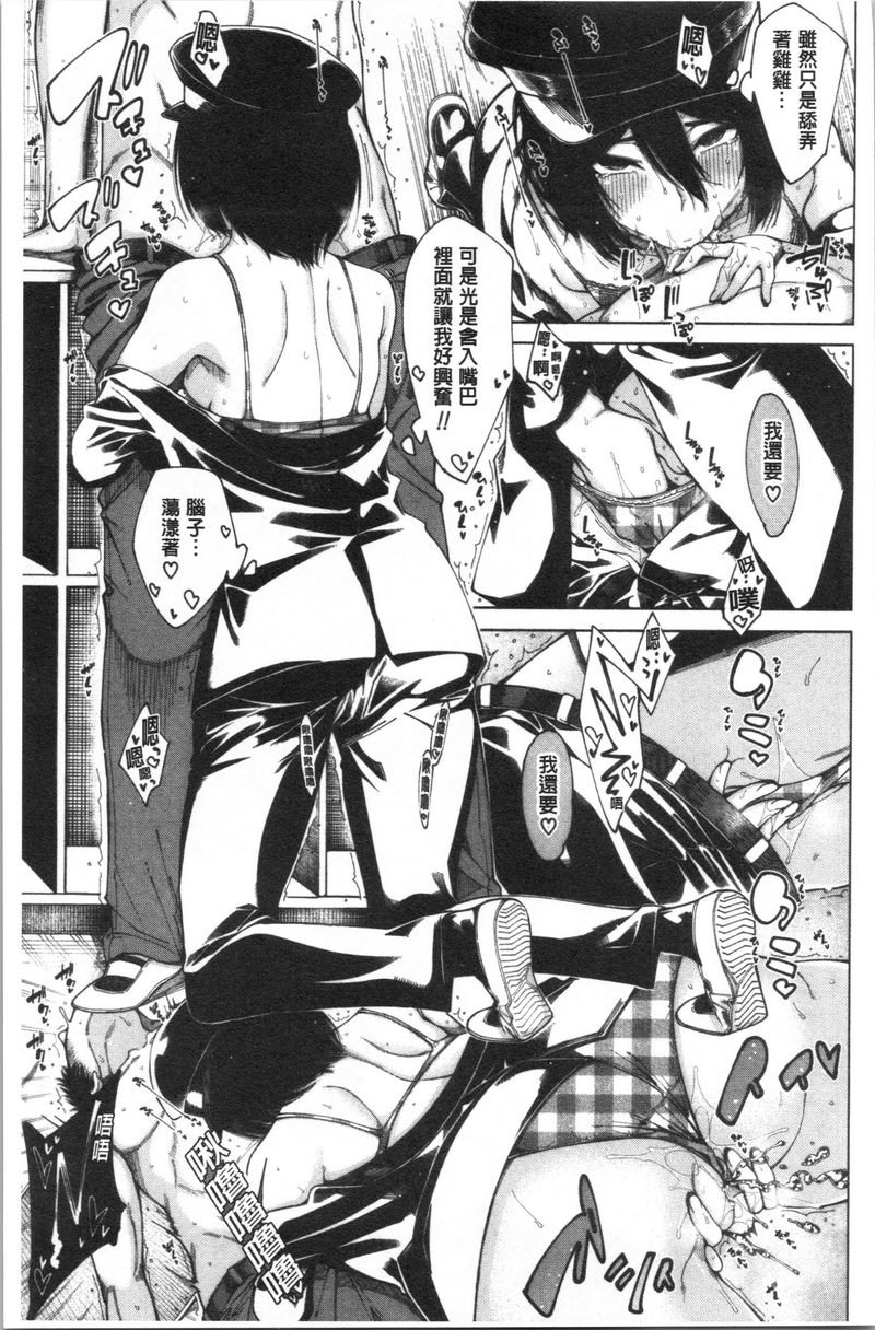 [日本漫画] 色色的教室 单本,巨乳大奶,女学生,巨尻,眼镜#[36P]-9