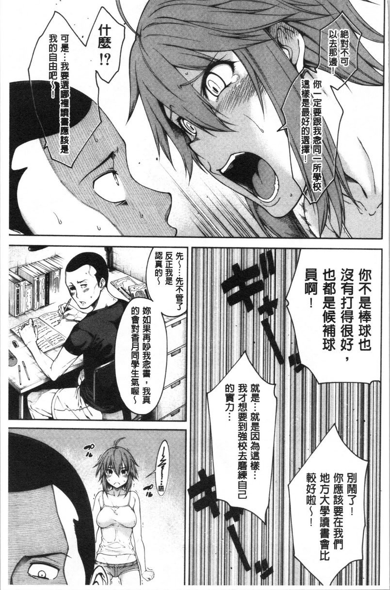 [日本漫画] 色色的教室 单本,巨乳大奶,女学生,巨尻,眼镜#[15P]-3