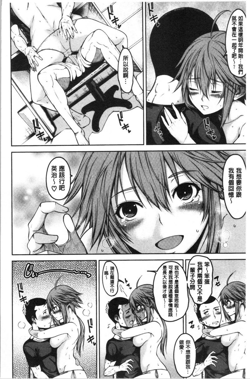 [日本漫画] 色色的教室 单本,巨乳大奶,女学生,巨尻,眼镜#[15P]-6