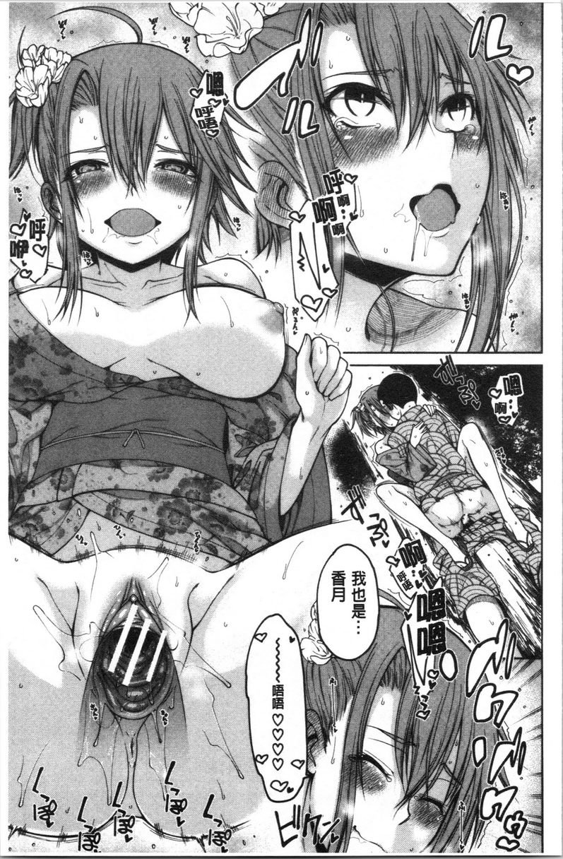 [日本漫画] 色色的教室 单本,巨乳大奶,女学生,巨尻,眼镜#[25P]-10