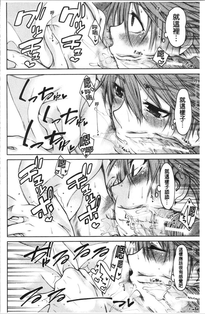[日本漫画] 色色的教室 单本,巨乳大奶,女学生,巨尻,眼镜#[25P]-3